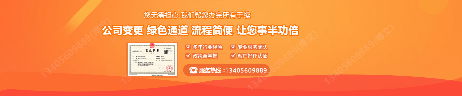 青白江工商变更服务内容