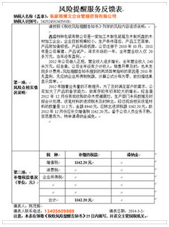 青白江税务服务